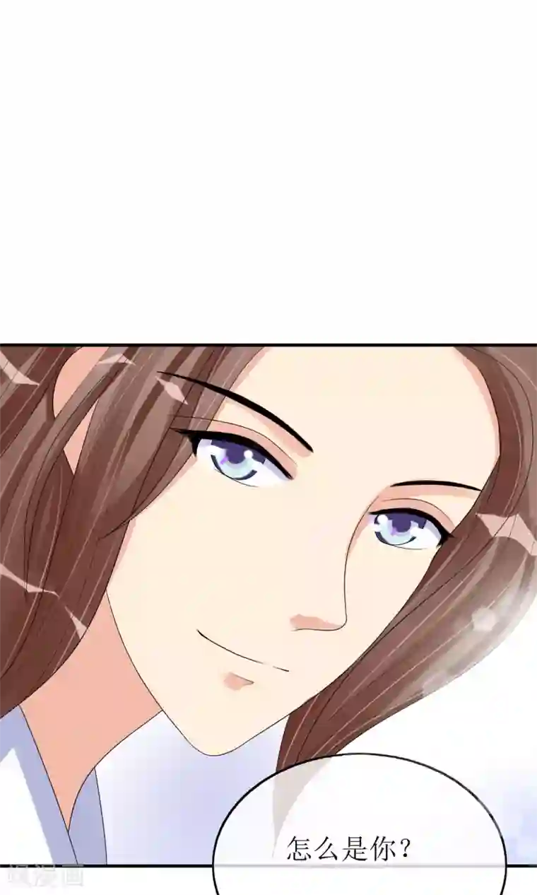 我的野蛮王妃第13话 笨蛋……