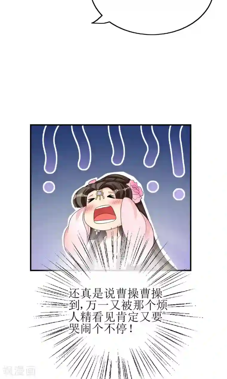 我的野蛮王妃第13话 笨蛋……