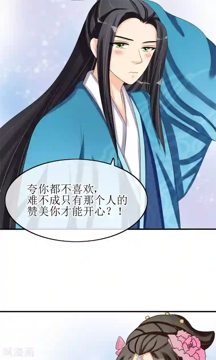 我的野蛮王妃第14话 吃软不吃硬