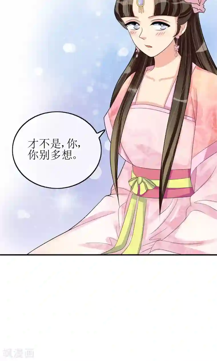 我的野蛮王妃第14话 吃软不吃硬