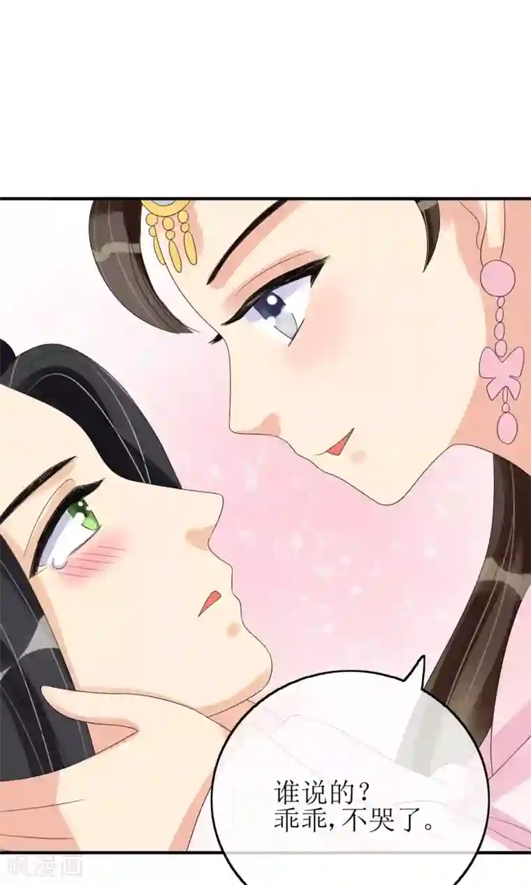我的野蛮王妃第14话 吃软不吃硬