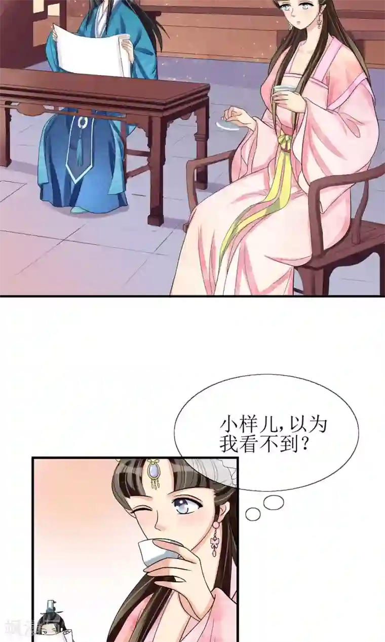 我的野蛮王妃第14话 吃软不吃硬