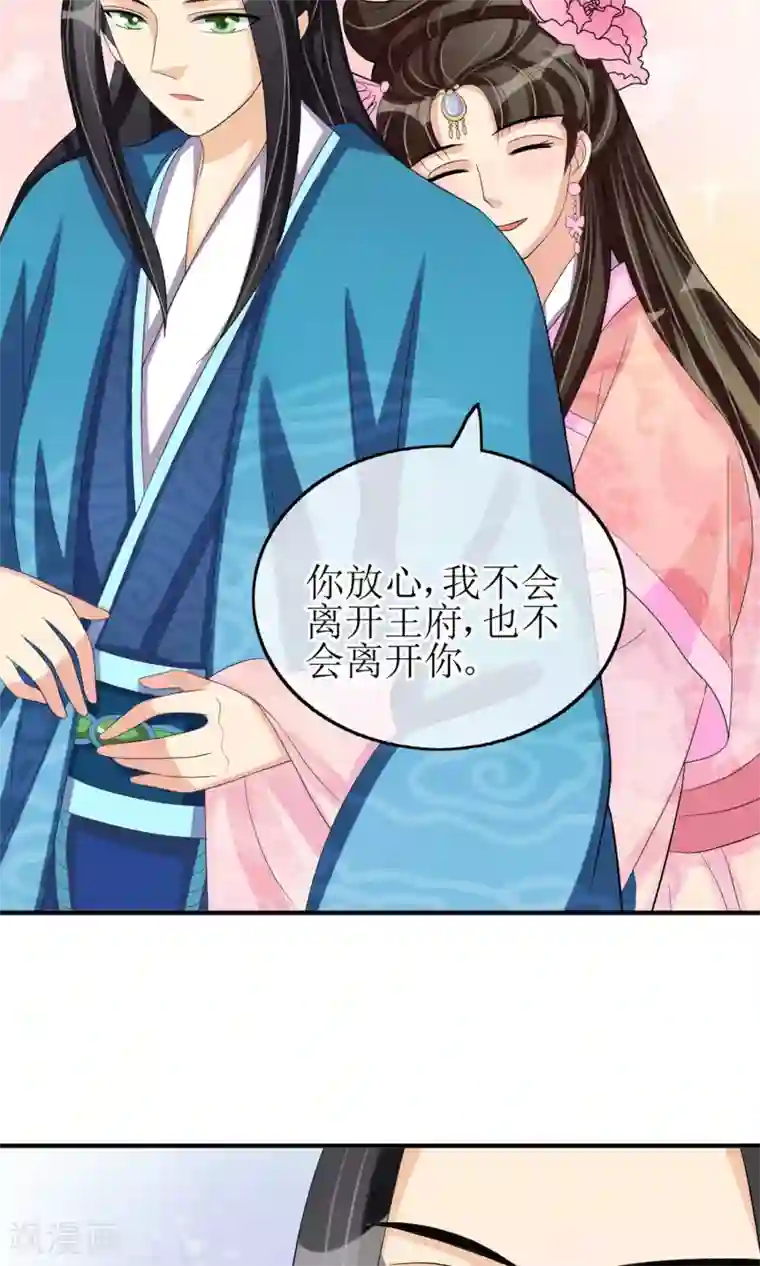 我的野蛮王妃第14话 吃软不吃硬