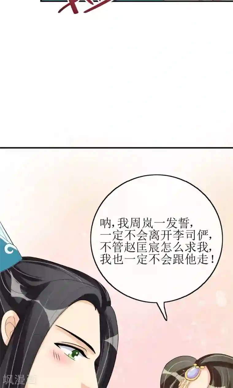 我的野蛮王妃第14话 吃软不吃硬