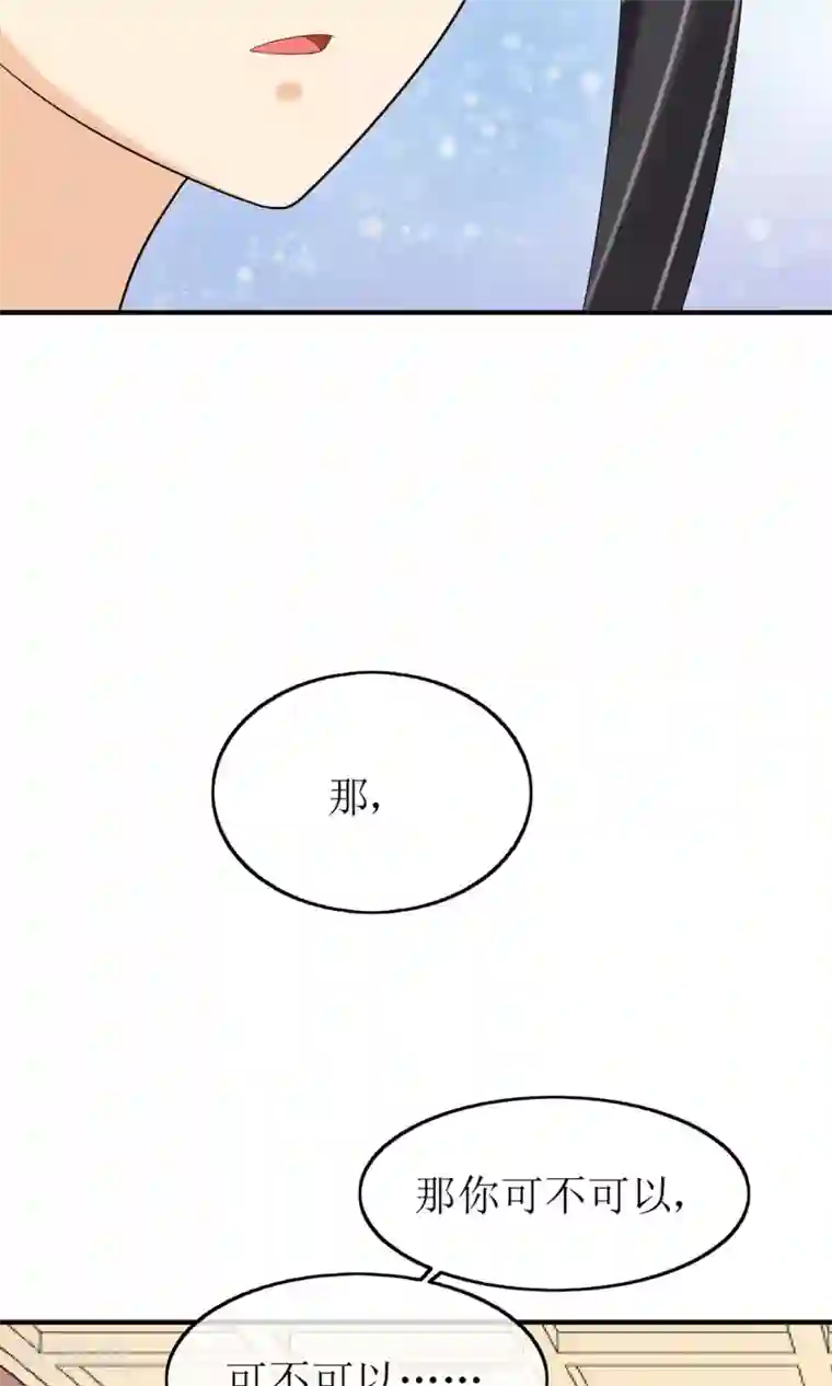 我的野蛮王妃第14话 吃软不吃硬
