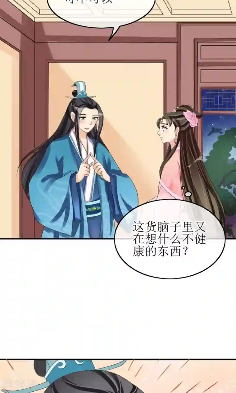 我的野蛮王妃第14话 吃软不吃硬