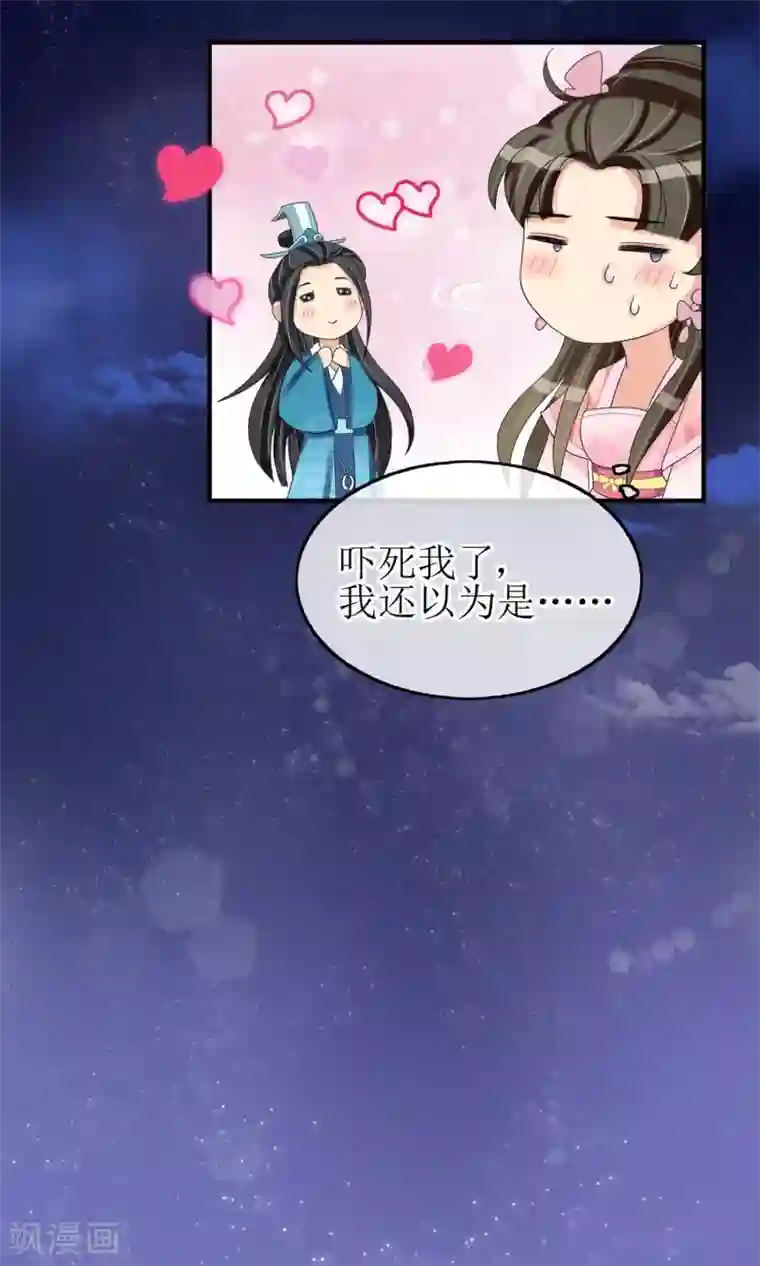 我的野蛮王妃第14话 吃软不吃硬