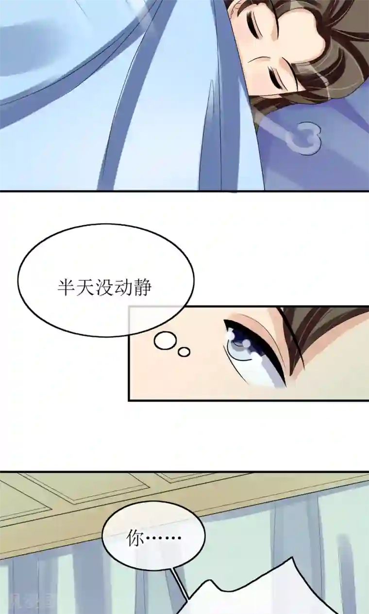 我的野蛮王妃第14话 吃软不吃硬