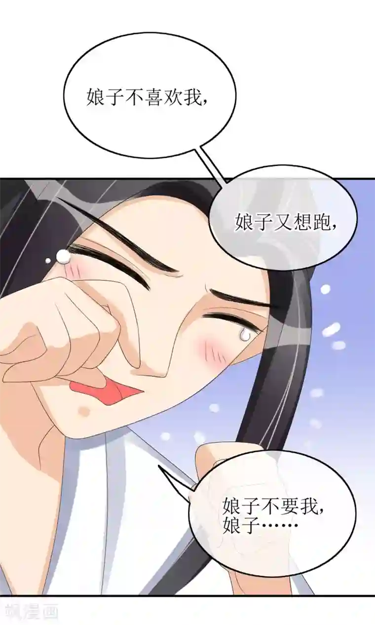 我的野蛮王妃第14话 吃软不吃硬
