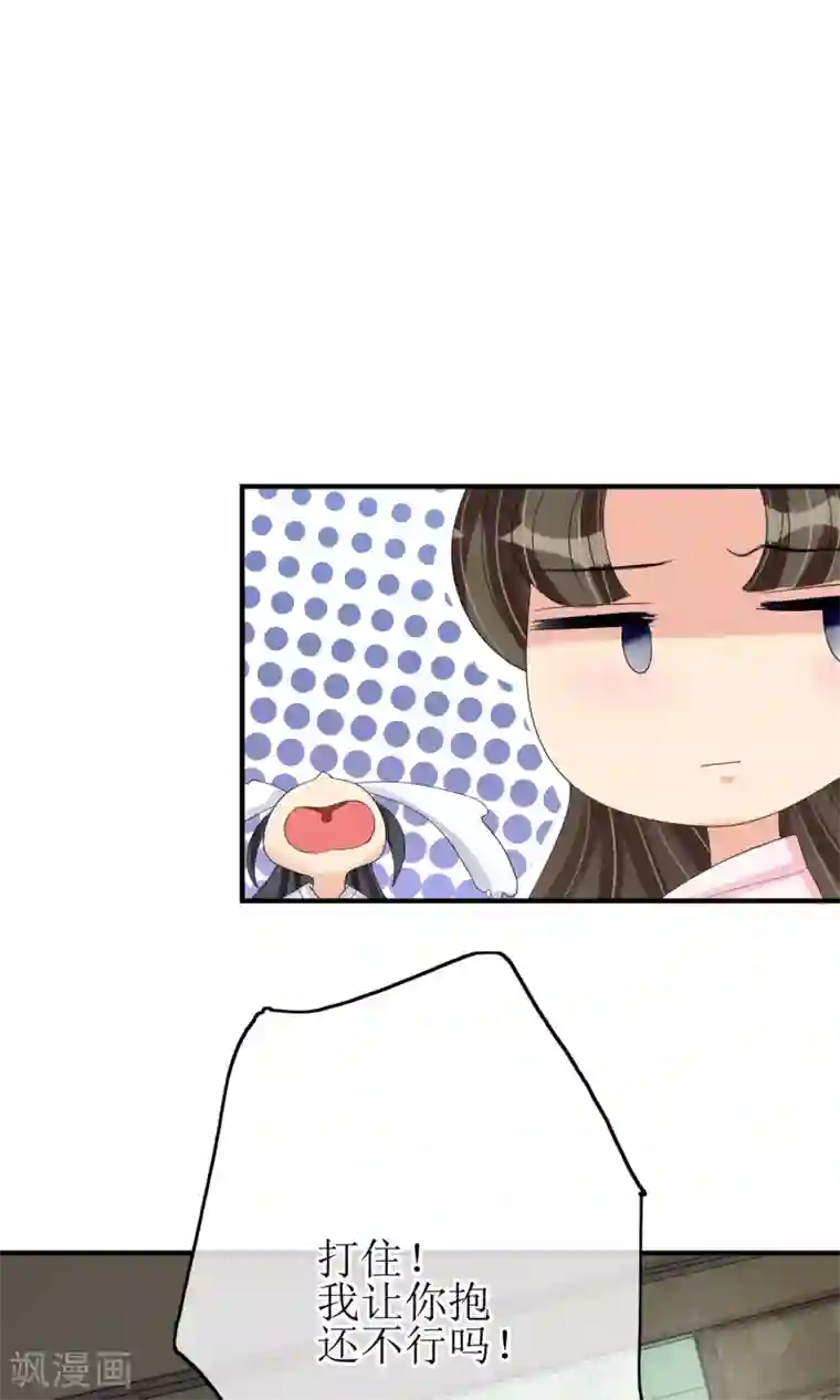 我的野蛮王妃第14话 吃软不吃硬