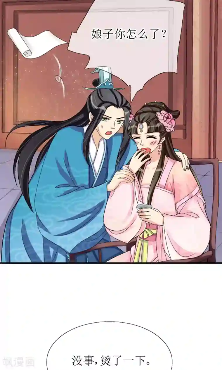 我的野蛮王妃第14话 吃软不吃硬