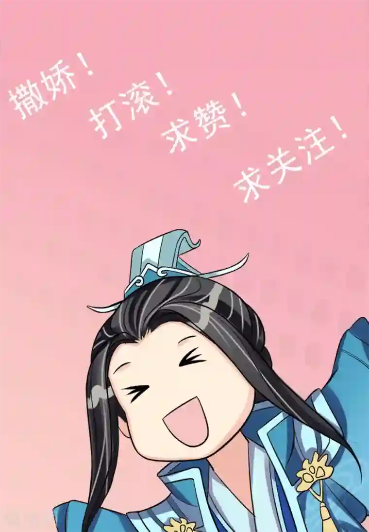 我的野蛮王妃第14话 吃软不吃硬