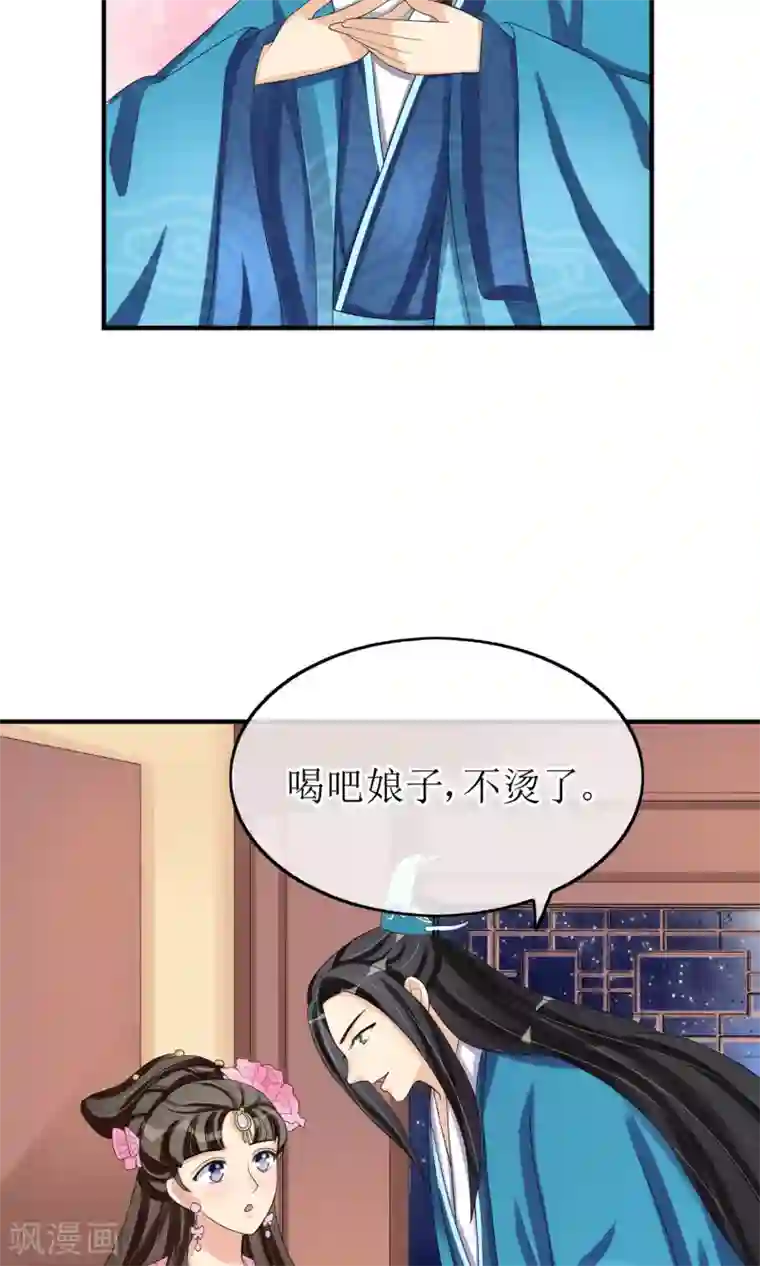 我的野蛮王妃第14话 吃软不吃硬