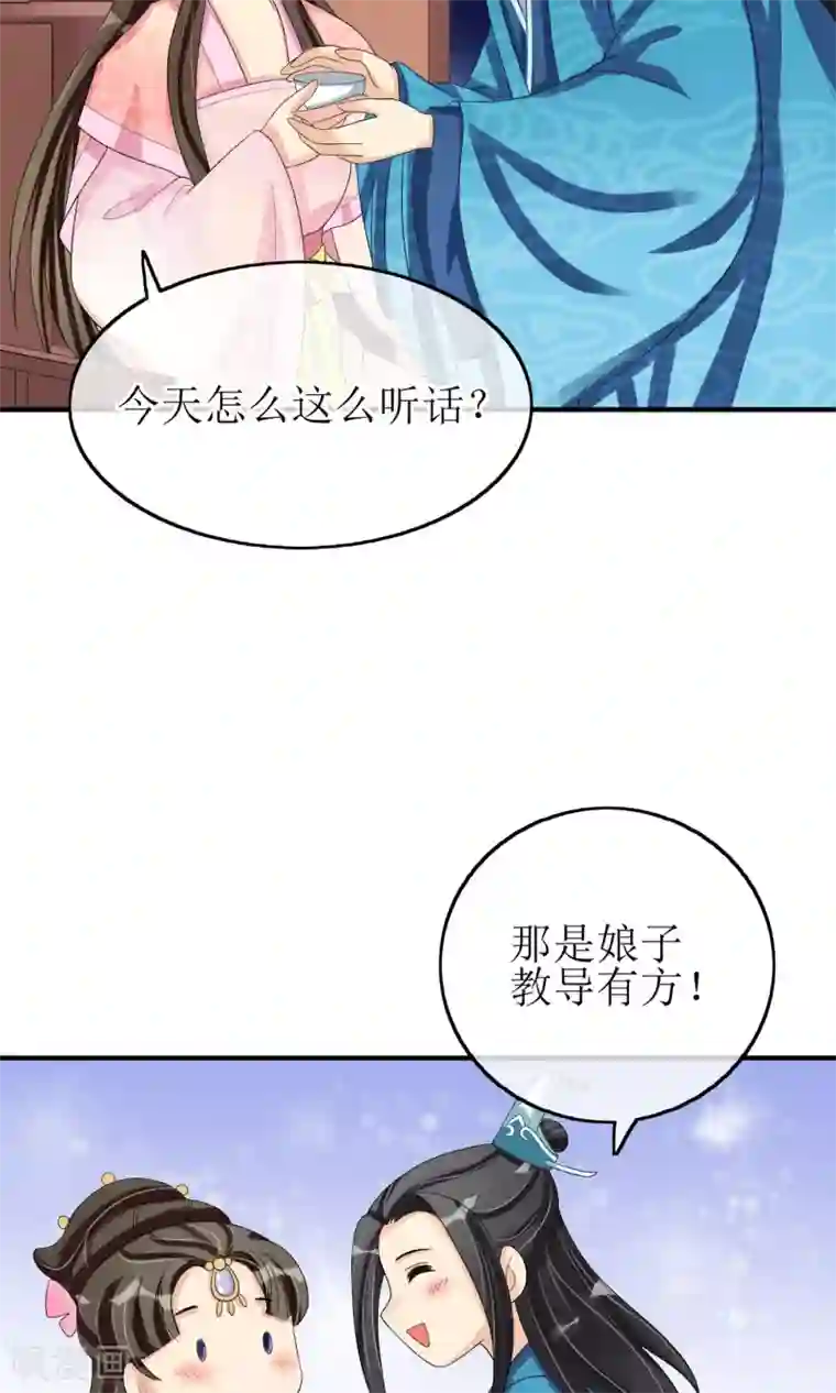 我的野蛮王妃第14话 吃软不吃硬
