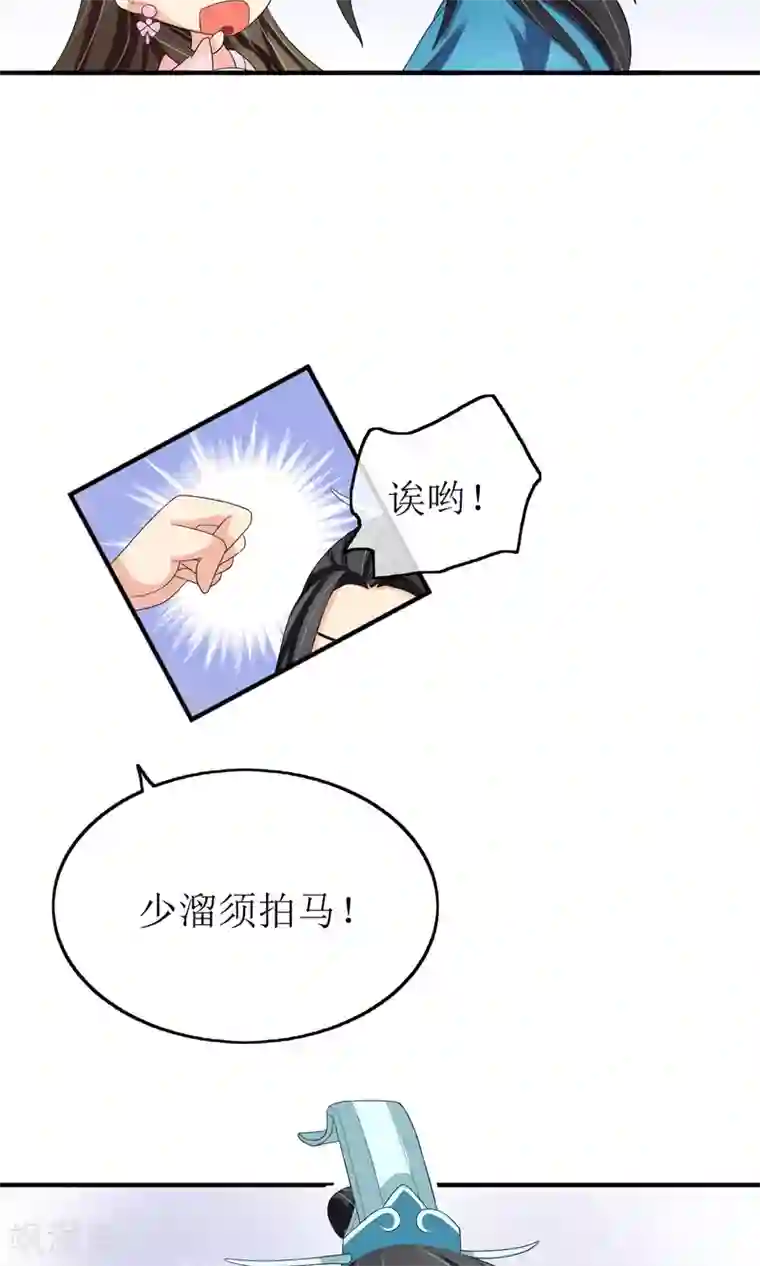 我的野蛮王妃第14话 吃软不吃硬