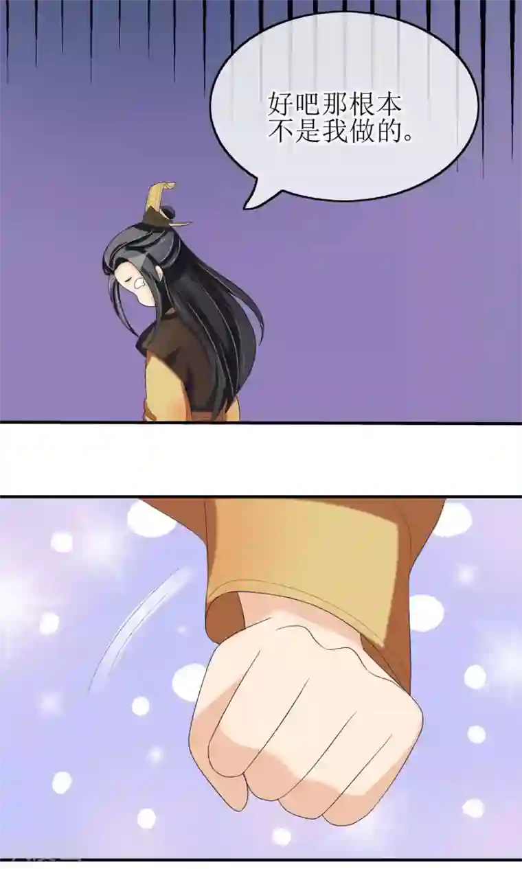 我的野蛮王妃第15话 出师不利