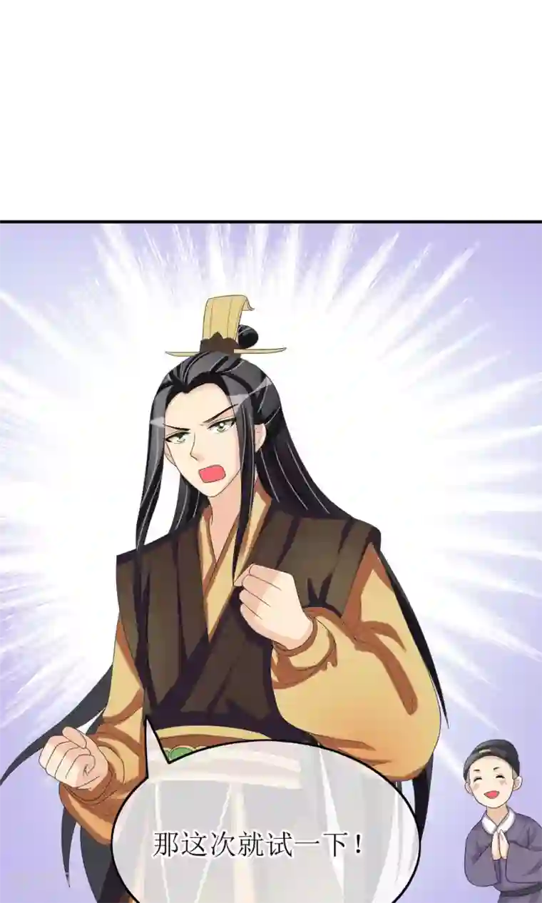 我的野蛮王妃第15话 出师不利