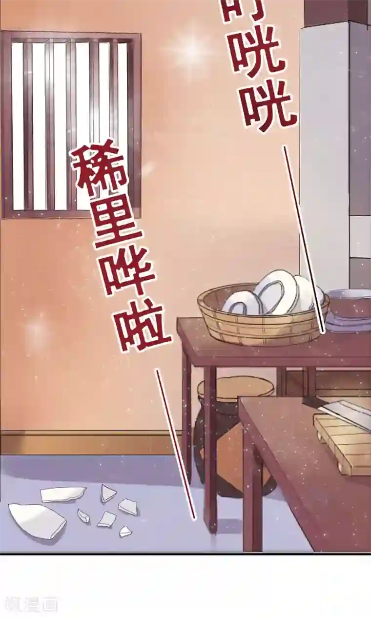 我的野蛮王妃第15话 出师不利