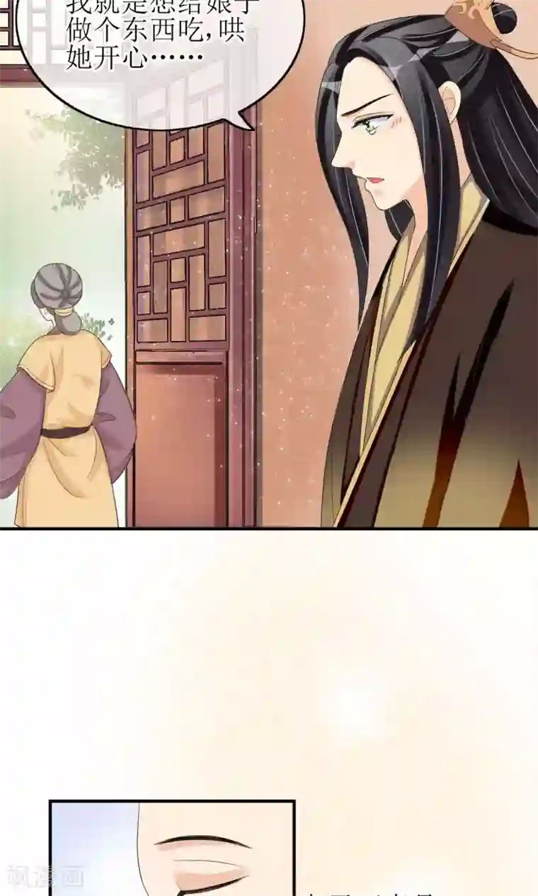 我的野蛮王妃第15话 出师不利