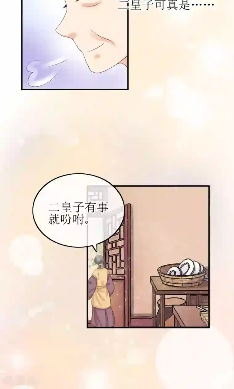 我的野蛮王妃第15话 出师不利