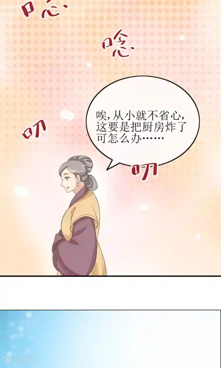 我的野蛮王妃第15话 出师不利