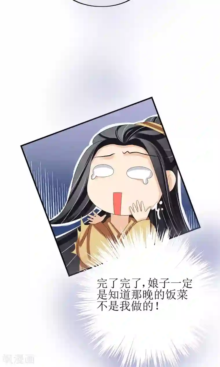 我的野蛮王妃第15话 出师不利