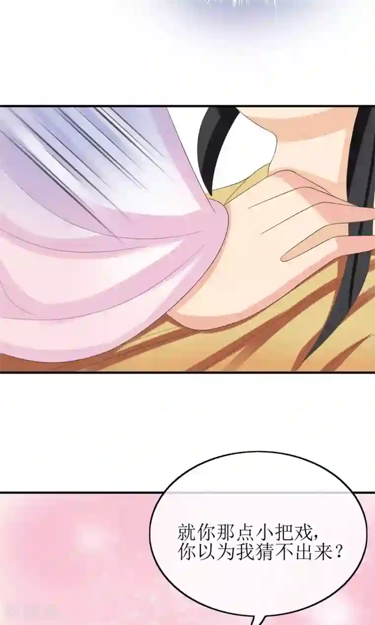 我的野蛮王妃第15话 出师不利