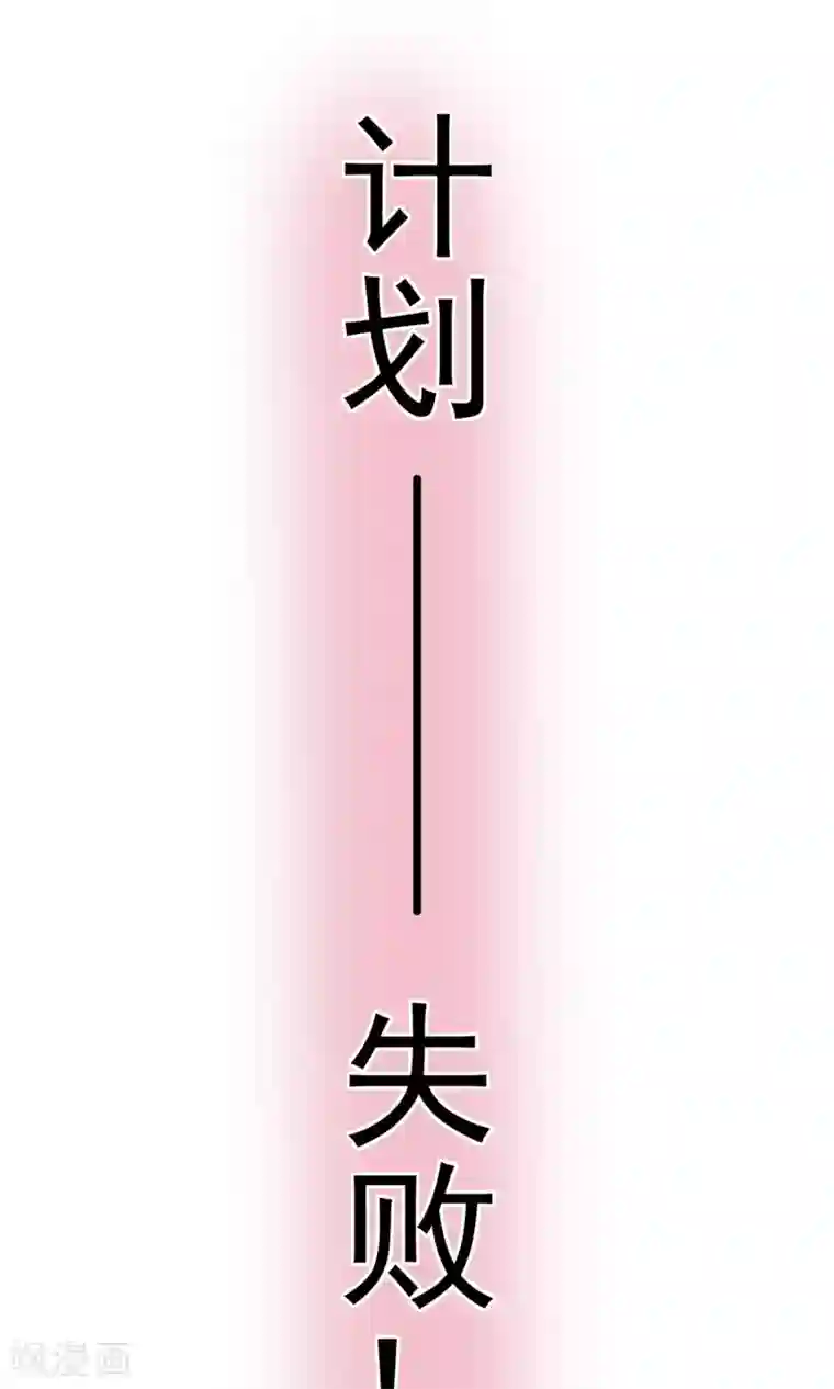 我的野蛮王妃第15话 出师不利