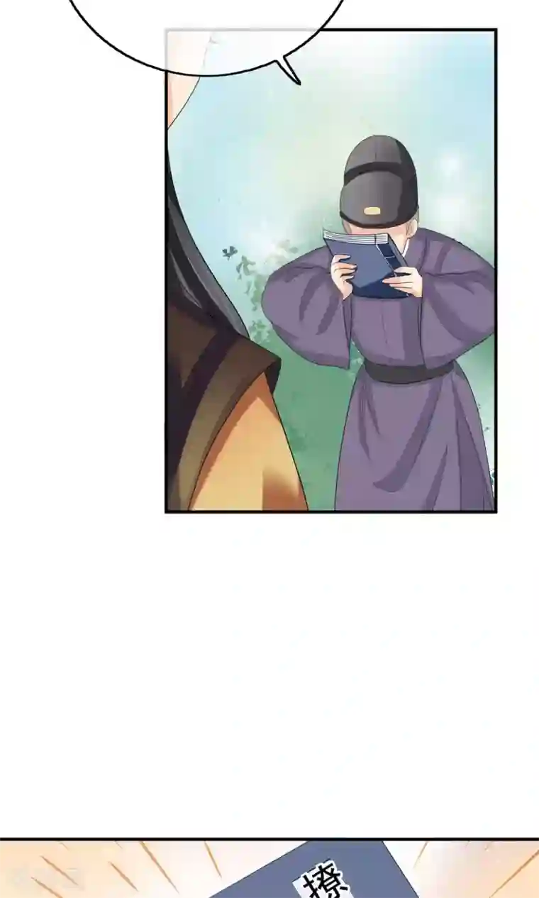 我的野蛮王妃第15话 出师不利