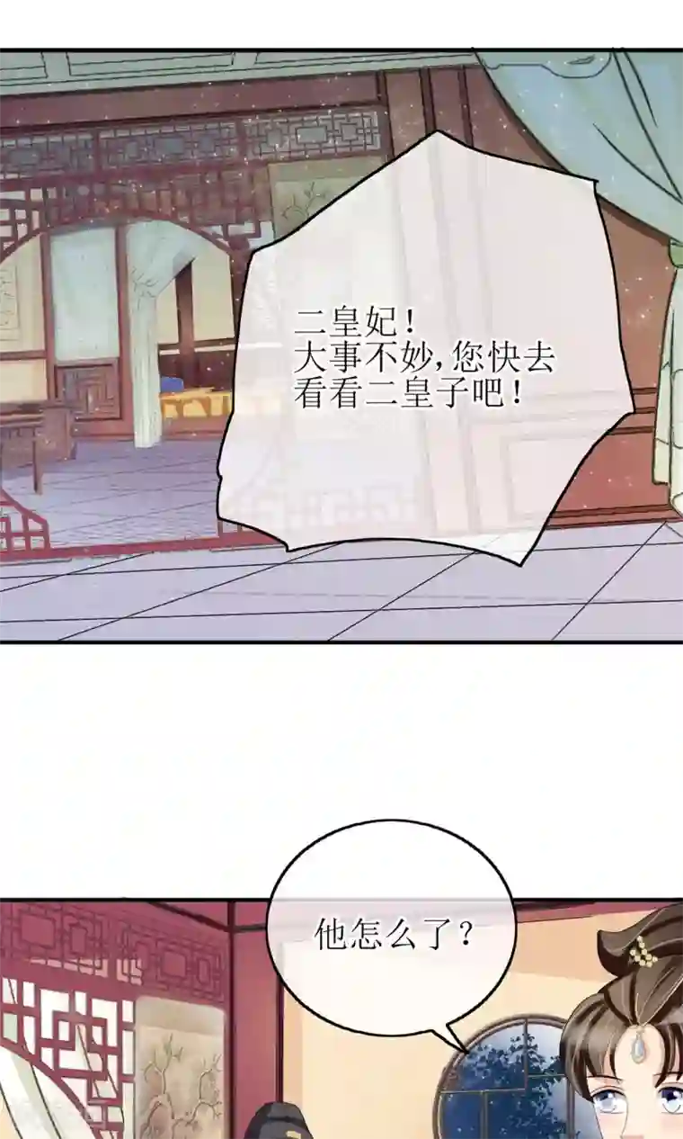 我的野蛮王妃第16话 到嘴的鸭子飞了