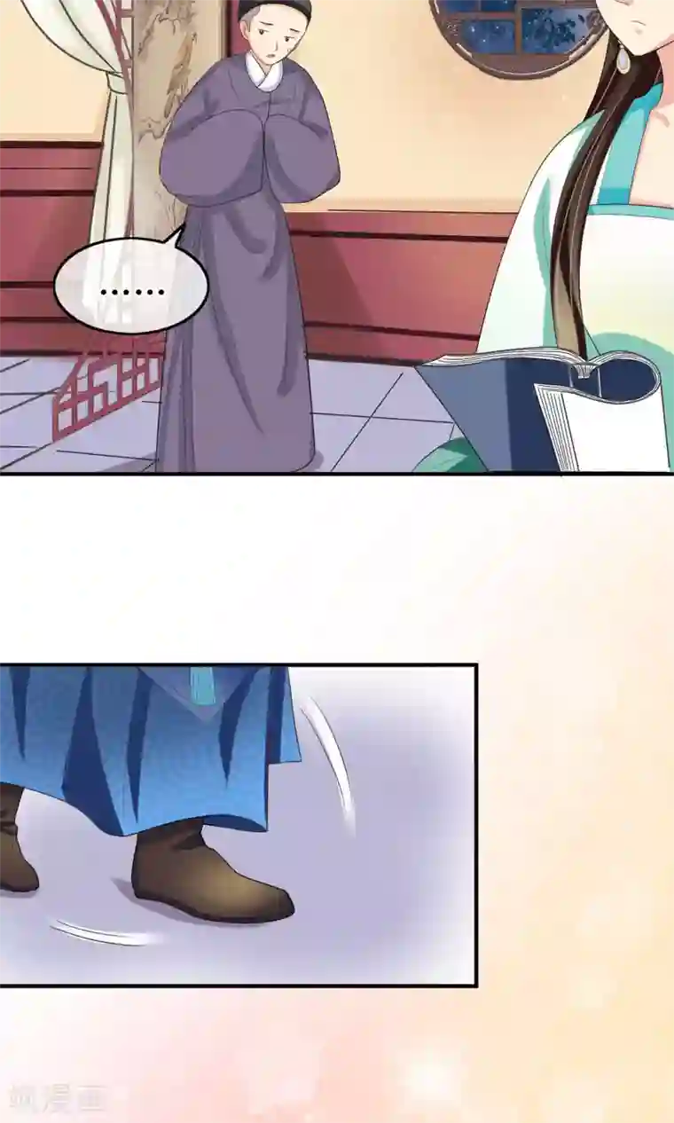 我的野蛮王妃第16话 到嘴的鸭子飞了