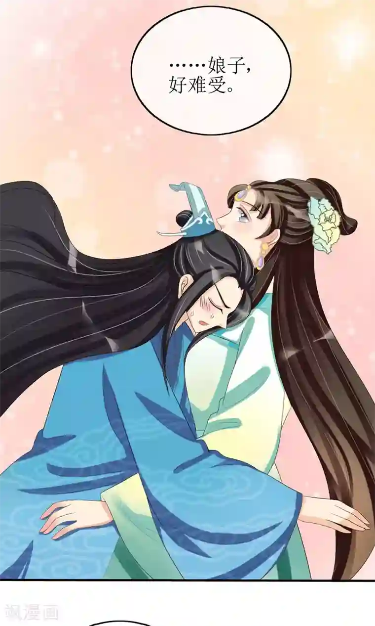 我的野蛮王妃第16话 到嘴的鸭子飞了