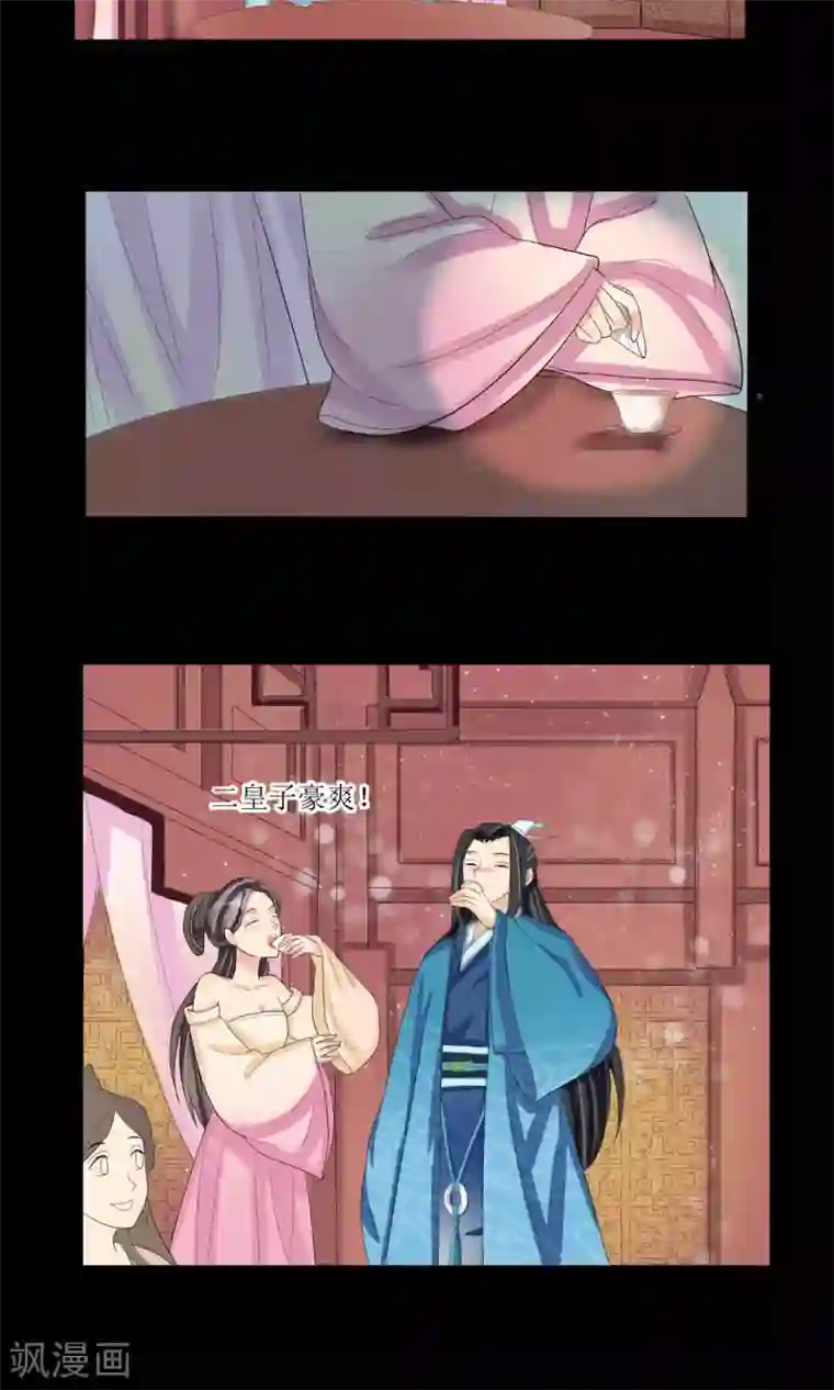 我的野蛮王妃第16话 到嘴的鸭子飞了