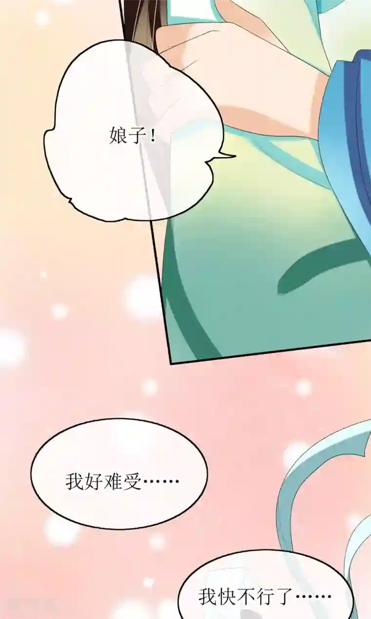 我的野蛮王妃第16话 到嘴的鸭子飞了