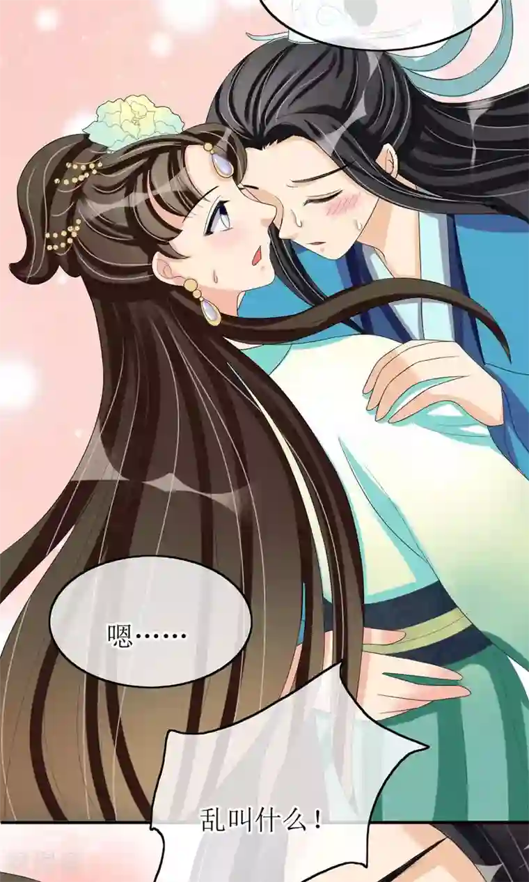 我的野蛮王妃第16话 到嘴的鸭子飞了