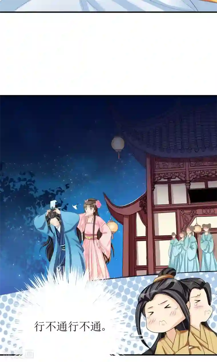 我的野蛮王妃第16话 到嘴的鸭子飞了