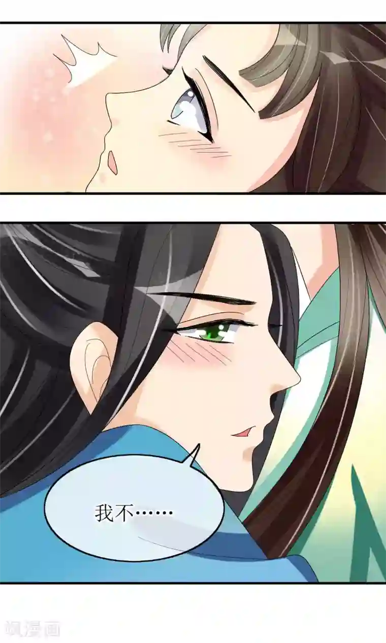 我的野蛮王妃第16话 到嘴的鸭子飞了