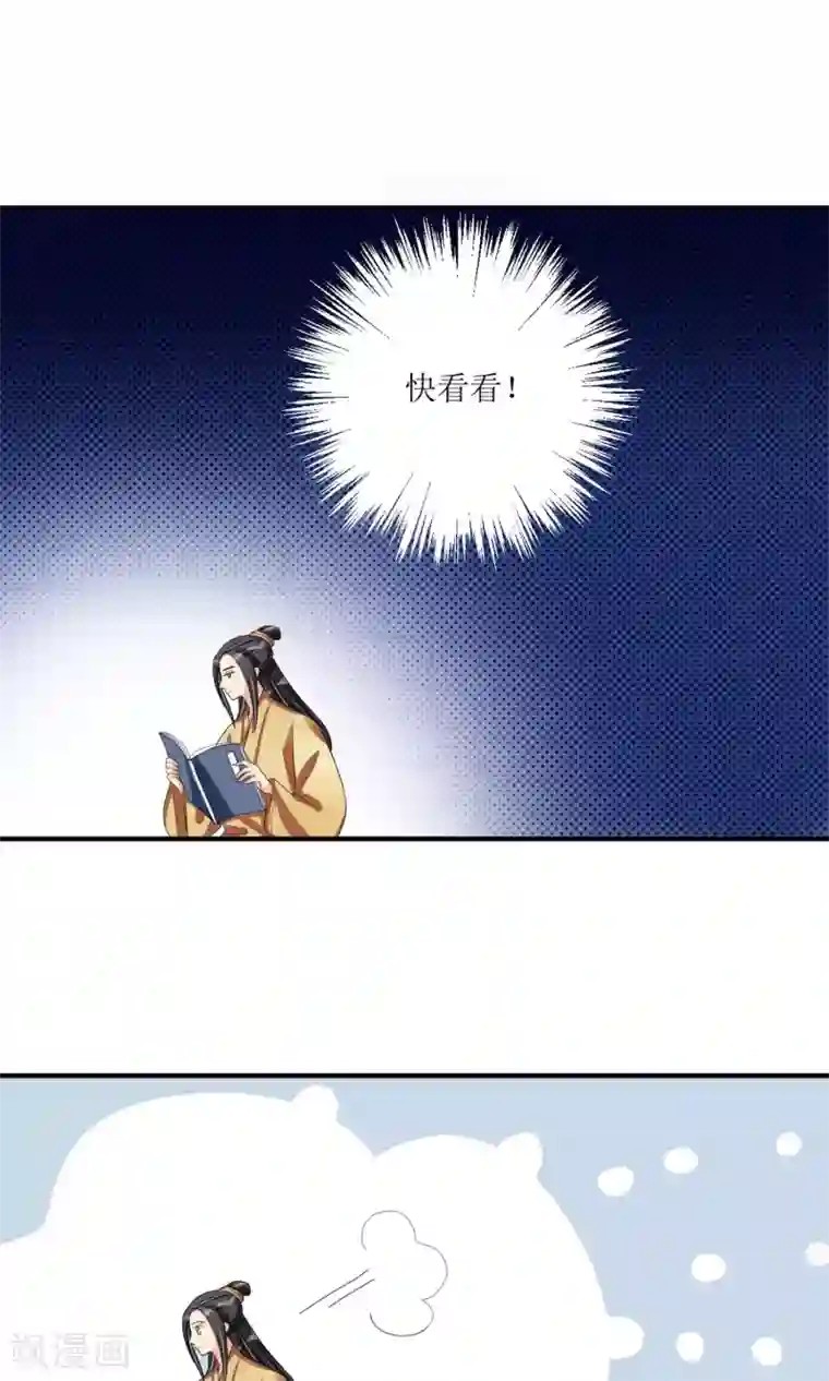 我的野蛮王妃第16话 到嘴的鸭子飞了