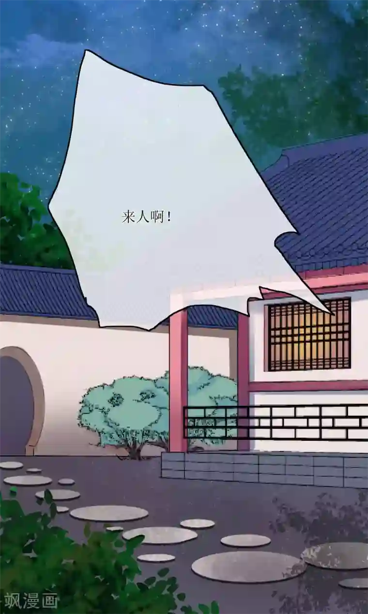 我的野蛮王妃第16话 到嘴的鸭子飞了