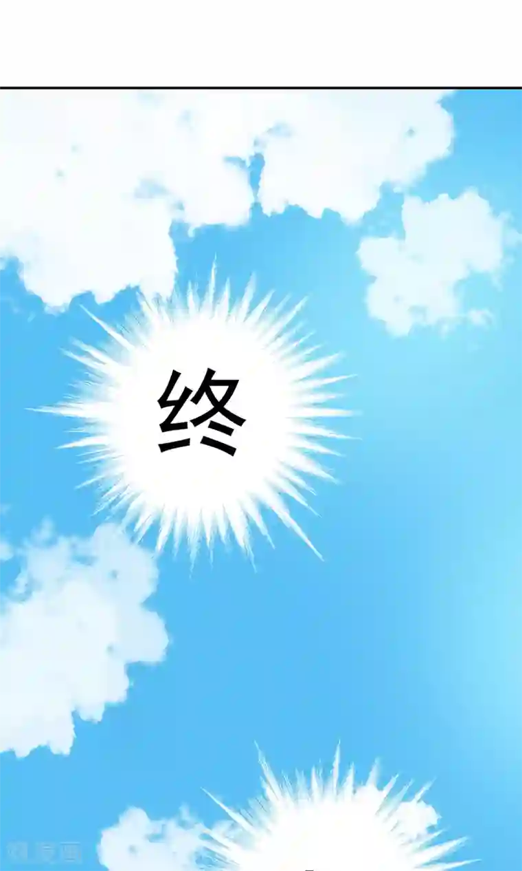 我的野蛮王妃第17话 一不小心招来的情敌