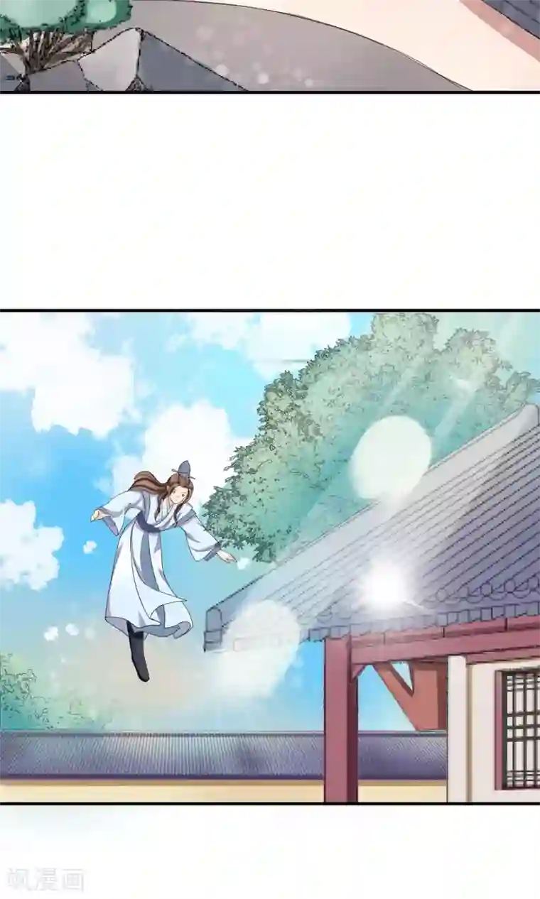 我的野蛮王妃第17话 一不小心招来的情敌