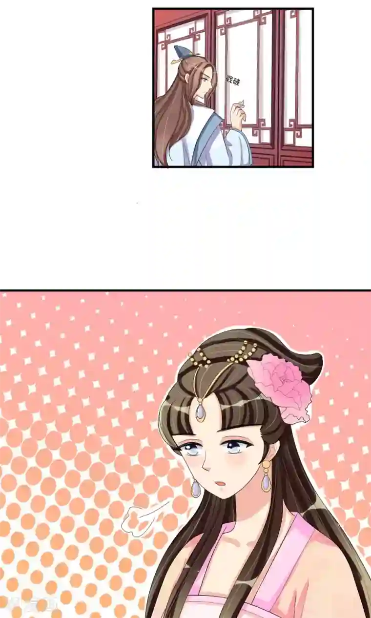我的野蛮王妃第17话 一不小心招来的情敌