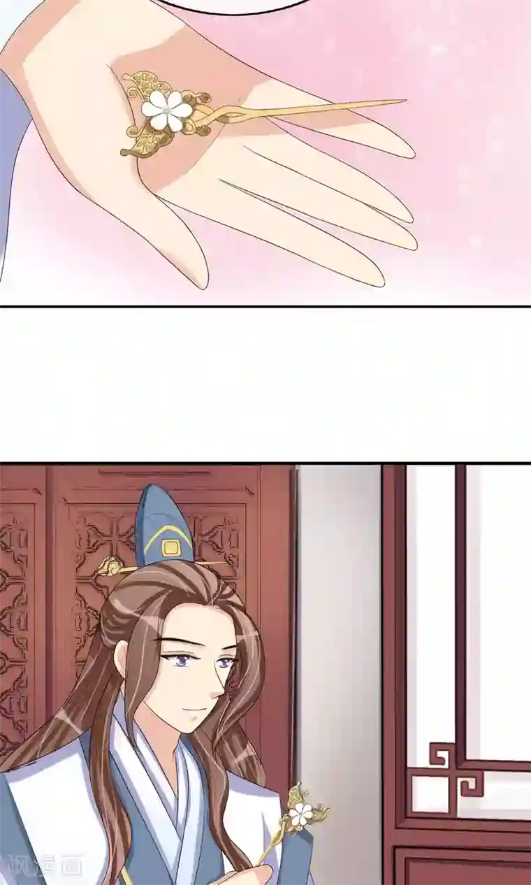 我的野蛮王妃第17话 一不小心招来的情敌