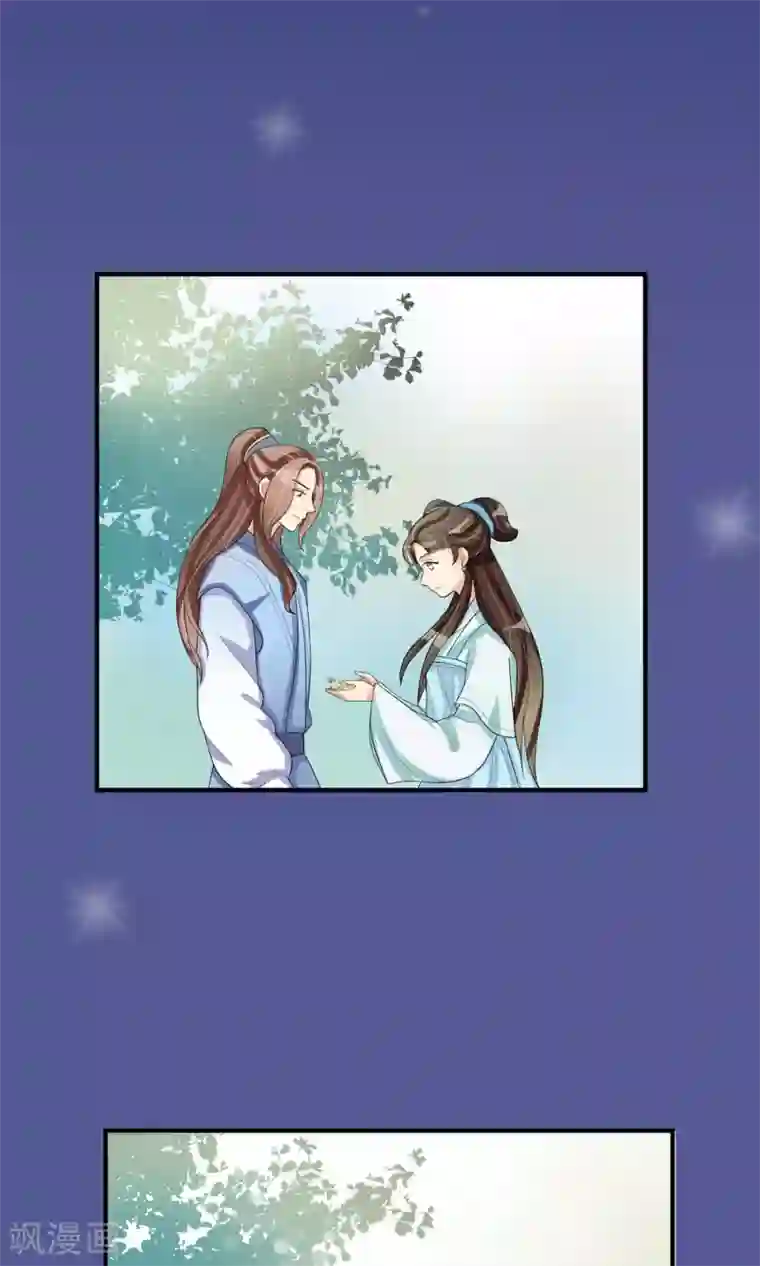 我的野蛮王妃第17话 一不小心招来的情敌