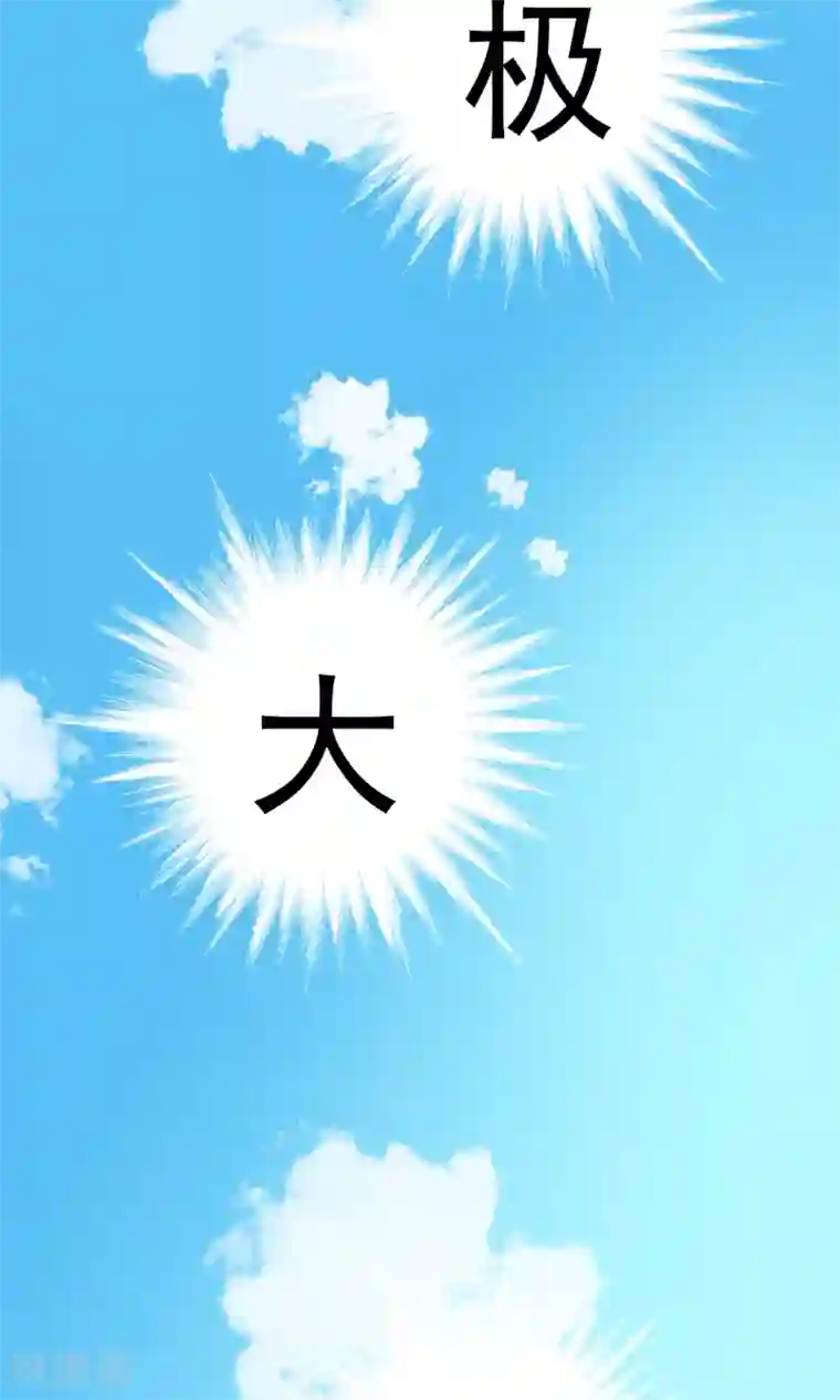 我的野蛮王妃第17话 一不小心招来的情敌