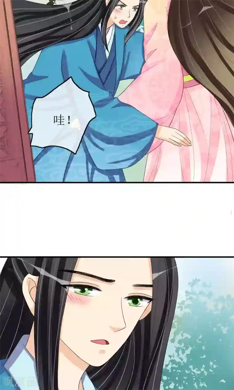 我的野蛮王妃第17话 一不小心招来的情敌