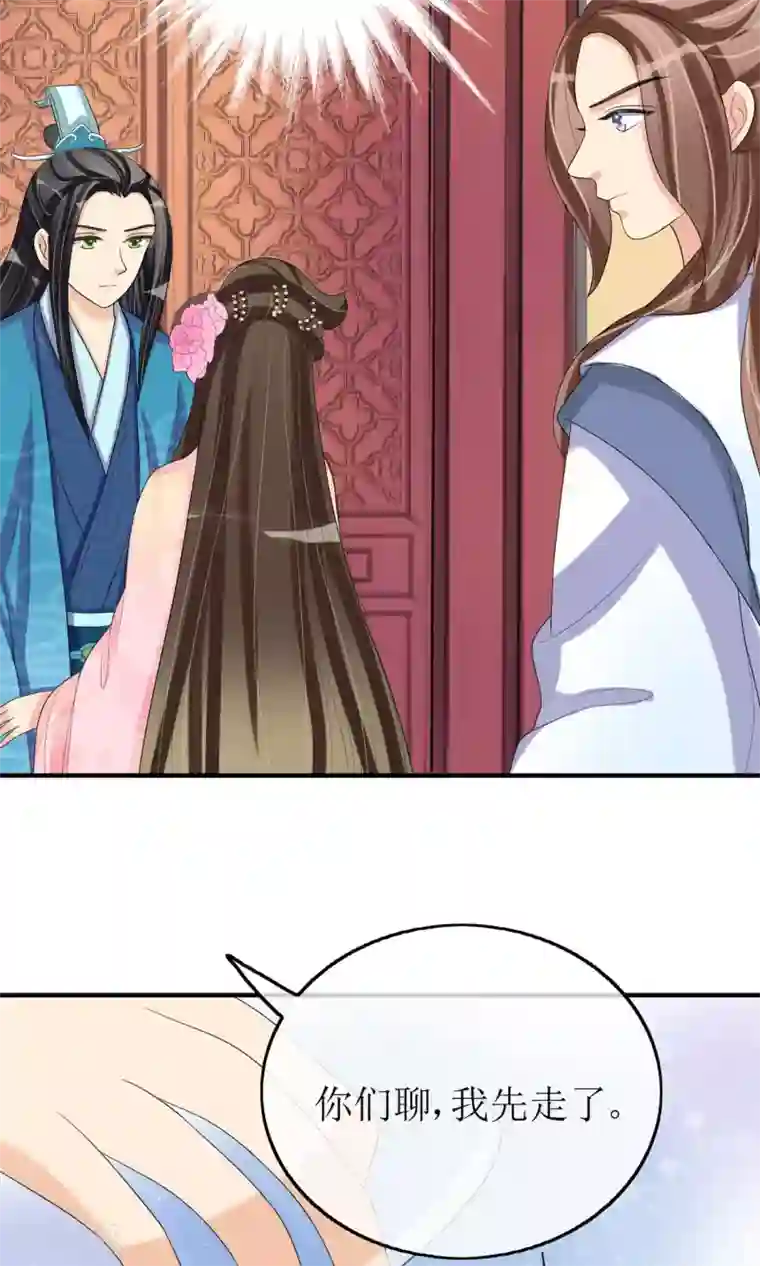 我的野蛮王妃第17话 一不小心招来的情敌
