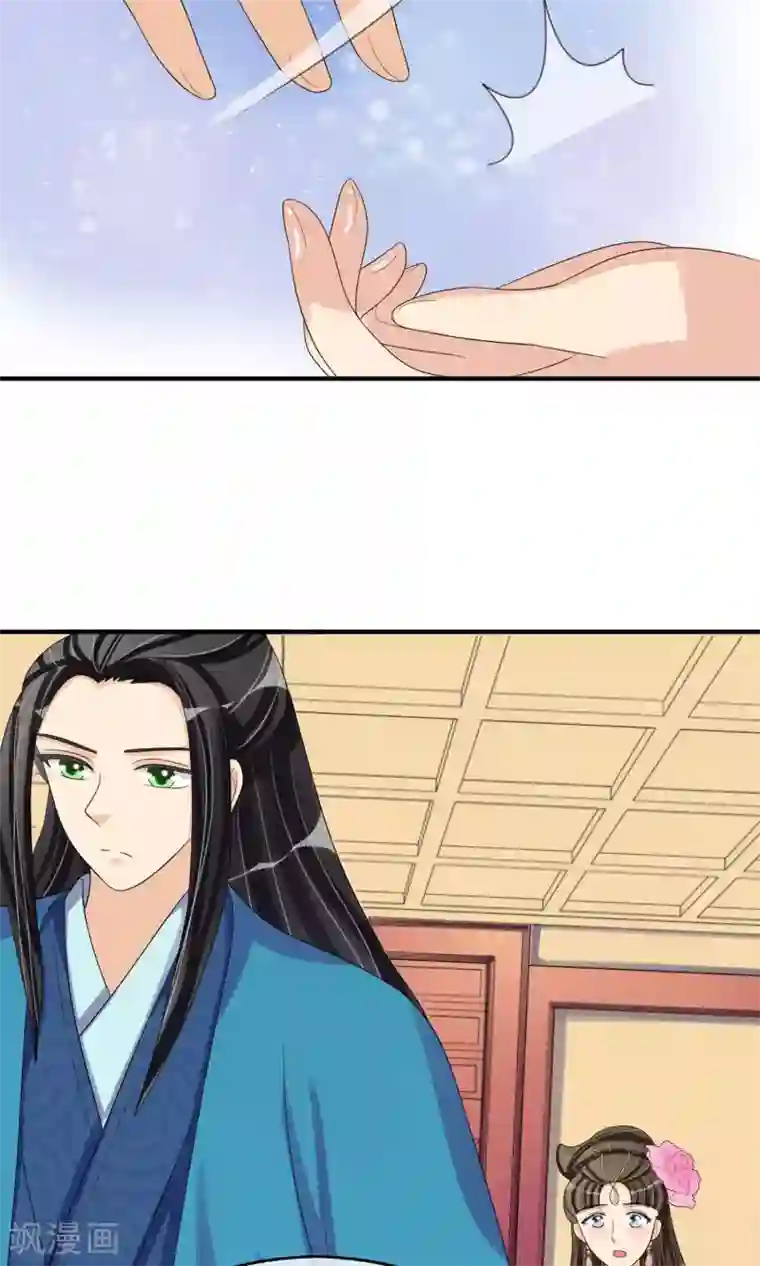 我的野蛮王妃第17话 一不小心招来的情敌