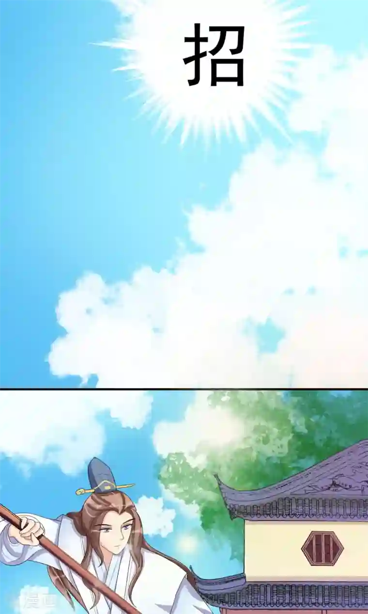 我的野蛮王妃第17话 一不小心招来的情敌