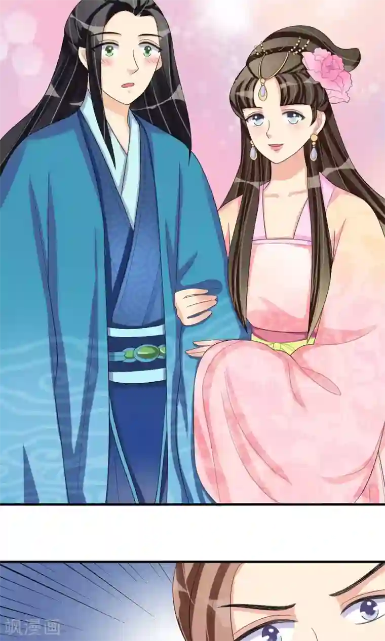 我的野蛮王妃第17话 一不小心招来的情敌